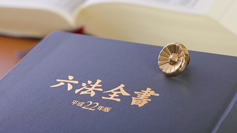 弁護士記章と六法全書