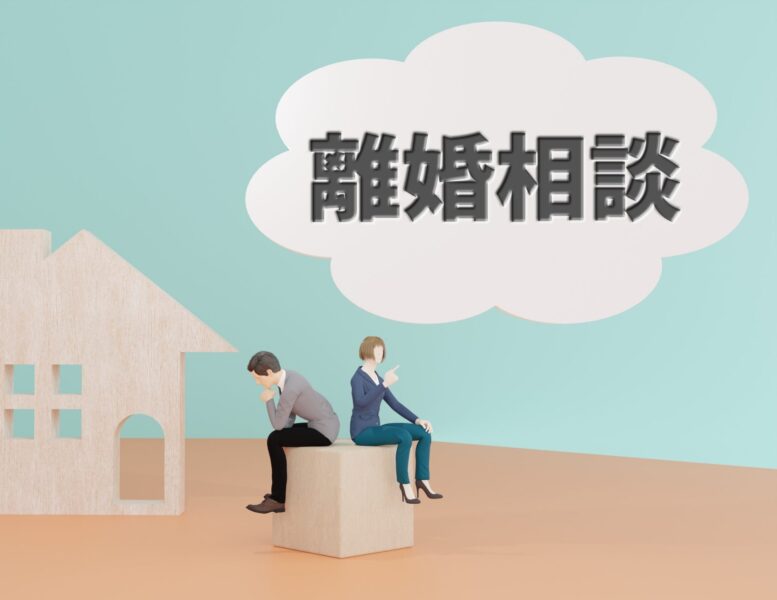 自己判断でトラブルにならないために！　離婚相談のタイミング